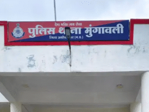 ASHOKNAGAR MINOR GIRL RAPED 