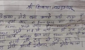 neet exam letter
