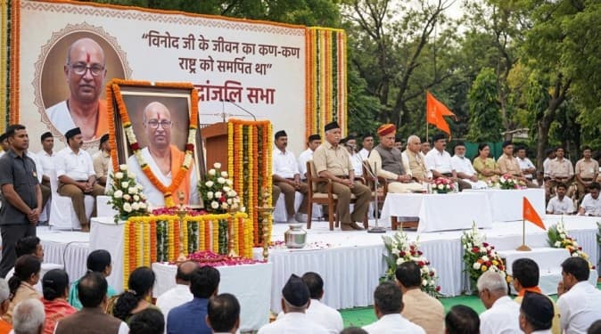 विनोद जी के श्रद्धांजलि सभा में RSS के पदाधिकारियों से लेकर केंद्रीय मंत्री शामिल हुए