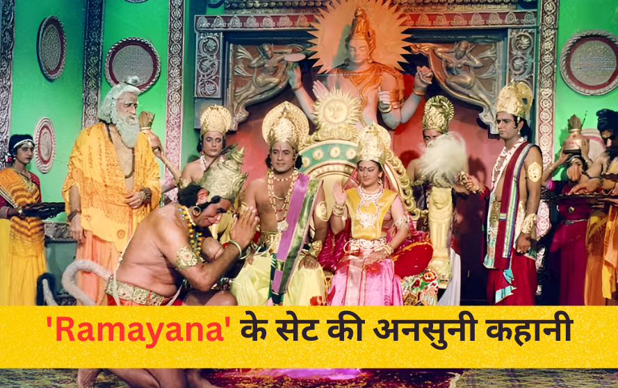 'Ramayana' के सेट की अनसुनी कहानी