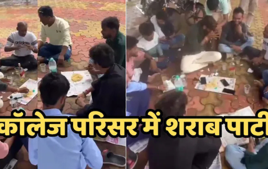 PM Shri Excellence Degree College viral video