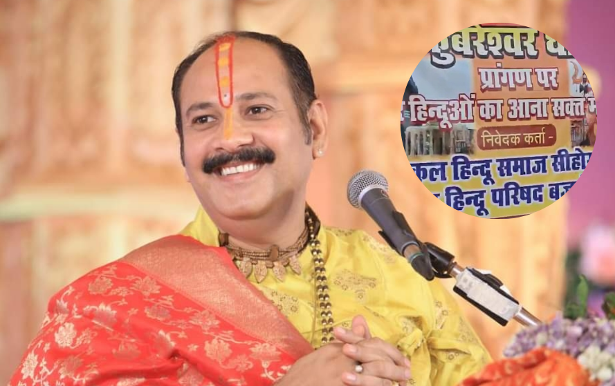 कुबेरेश्वर धाम