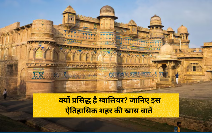 Why is Gwalior Famous