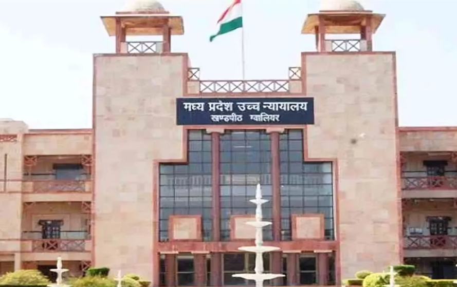 हाईकोर्ट का अहम फैसला