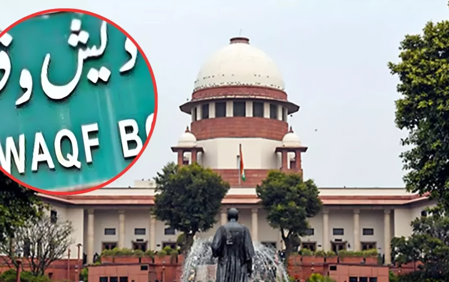 वक्फ कानून पर सुप्रीम कोर्ट का बड़ा फैसला