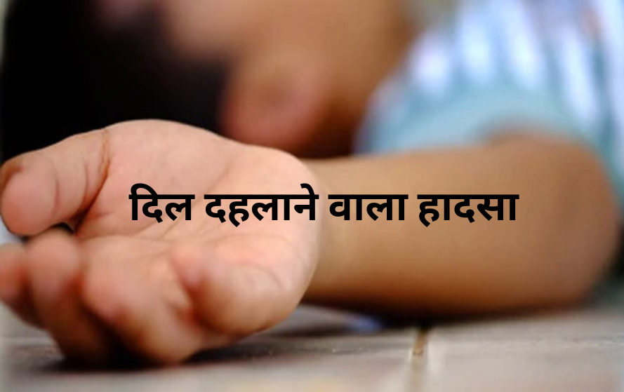Bhopal Incident