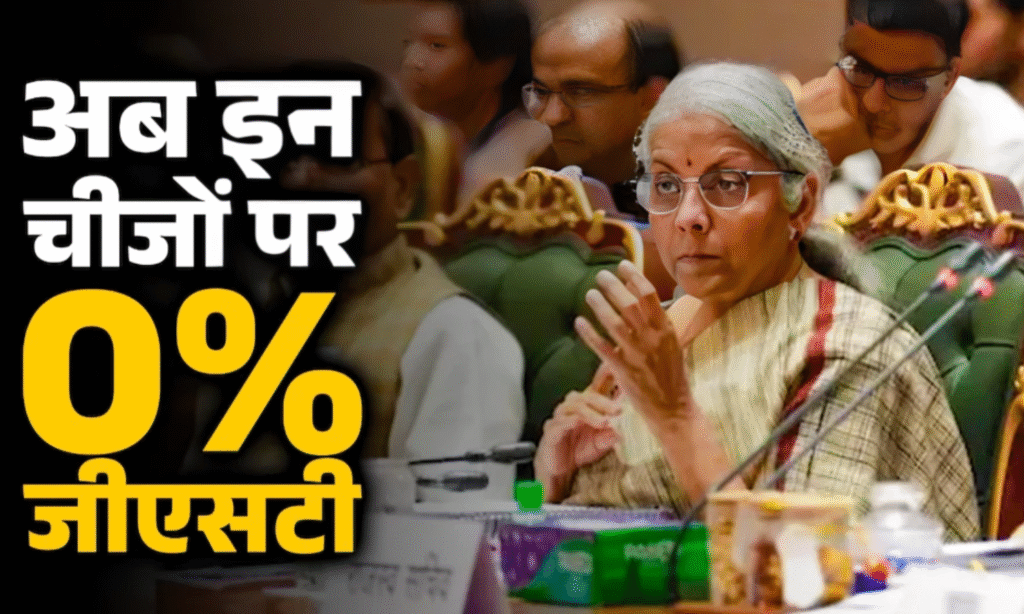 GST Tax Slabs Rate 2025