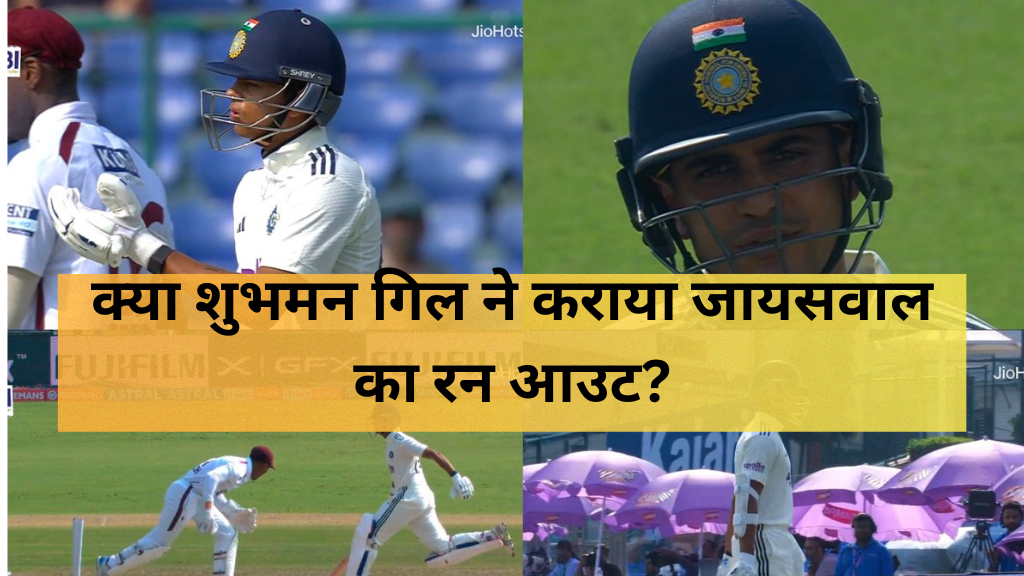 IND vs WI, Shubman Gill, Yashasvi Jaiswal, India vs West Indies Test