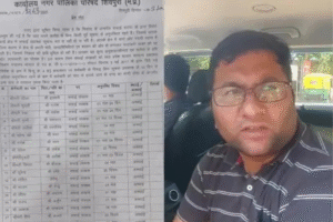 Shivpuri News
