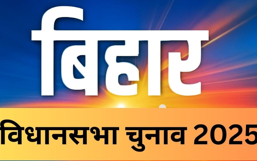 Bihar Assembly Election 2025