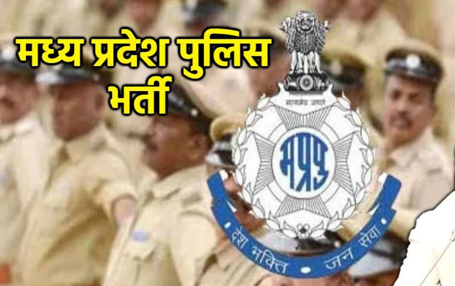 MP Police Constable Recruitment 2025: