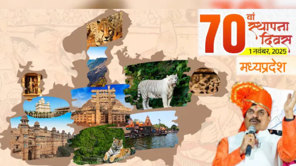 MP Foundation Day 2025