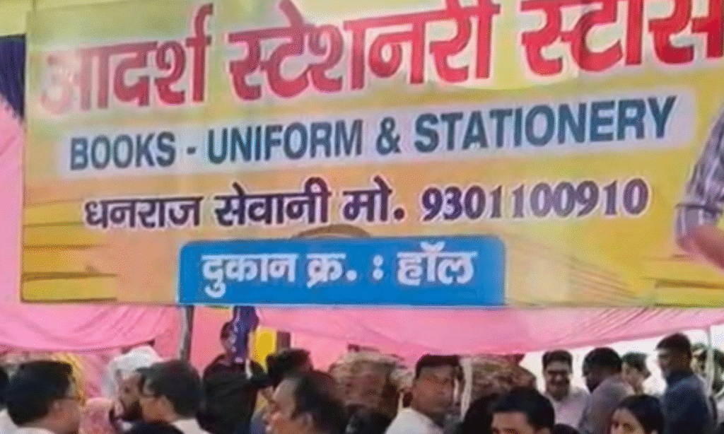 STATIONARY STORE FIR