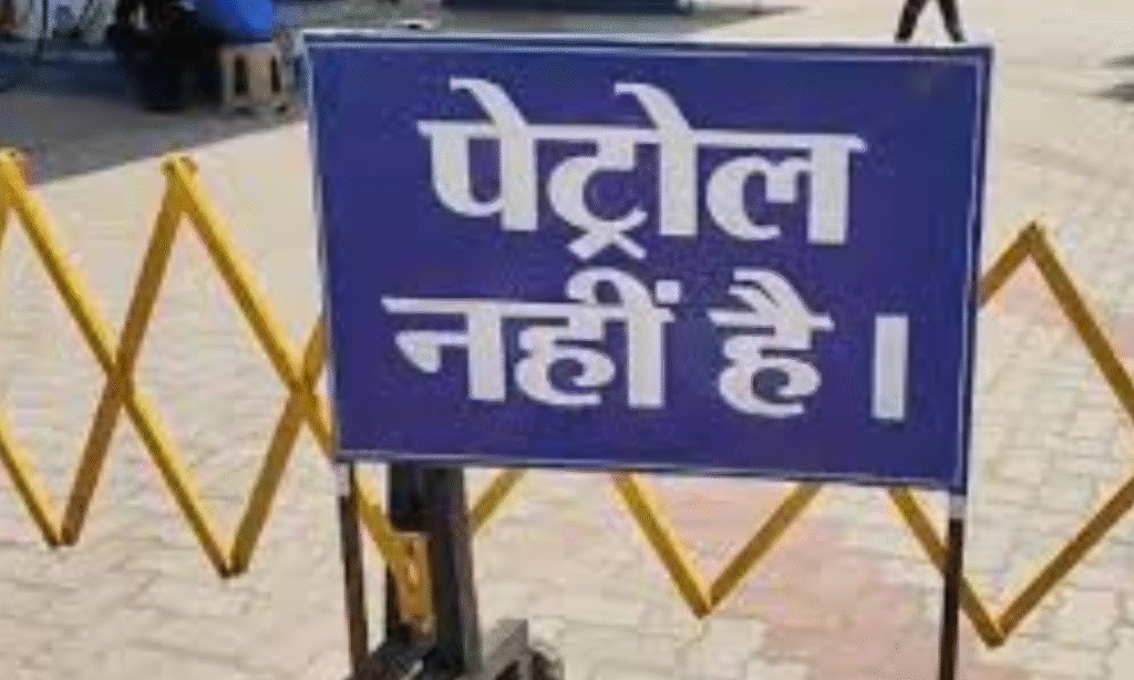 GWALIOR PETROL CRISES