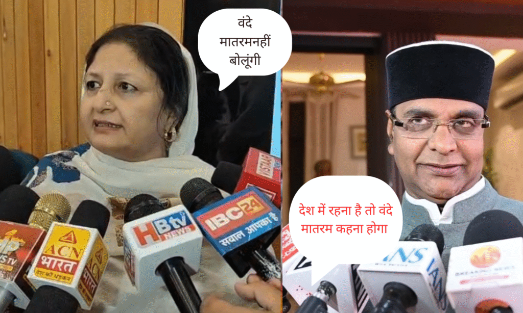 Indore Vande Mataram Row