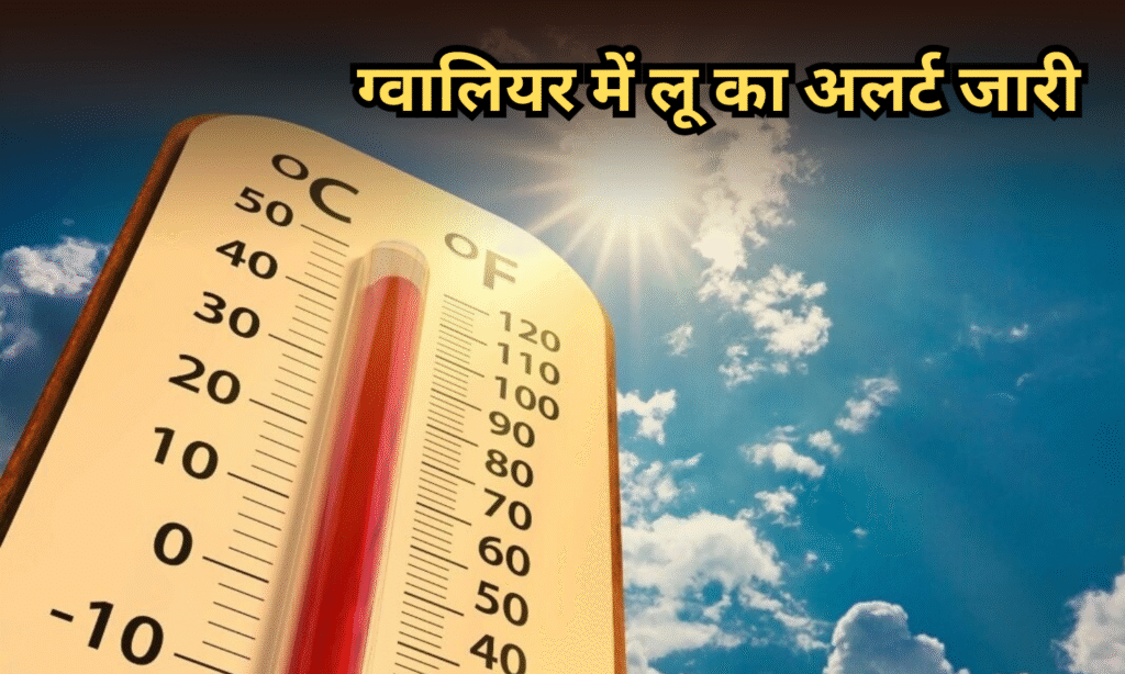 GWALIOR HEAT WAVE