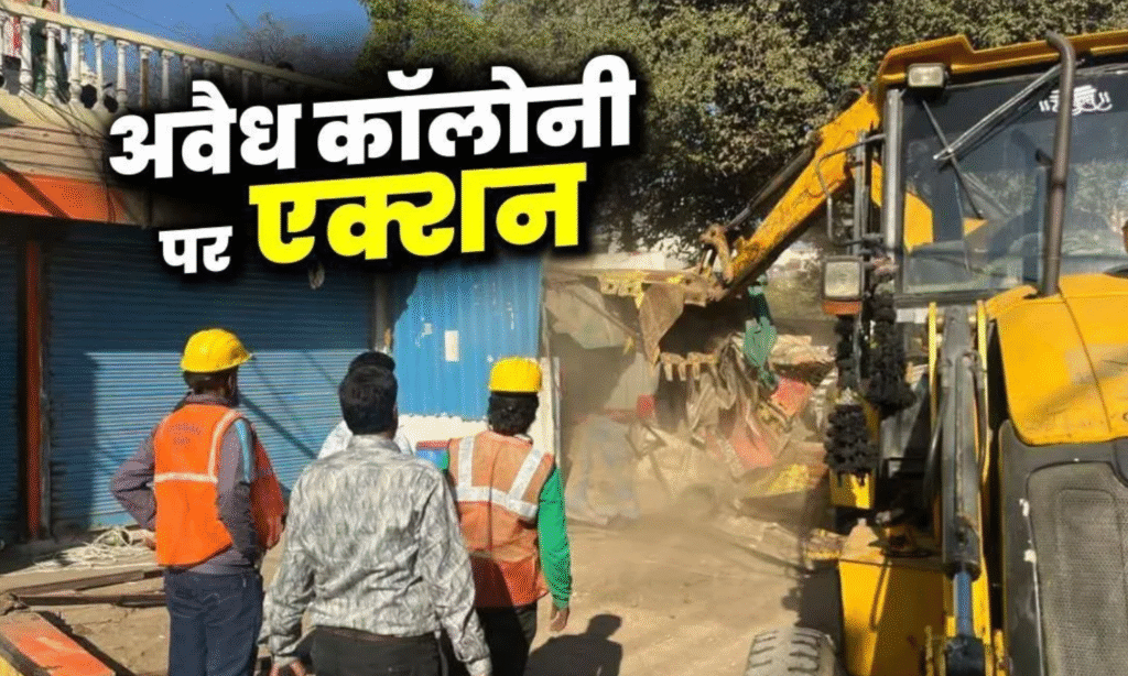 ILLEGA COLONIES ACTION