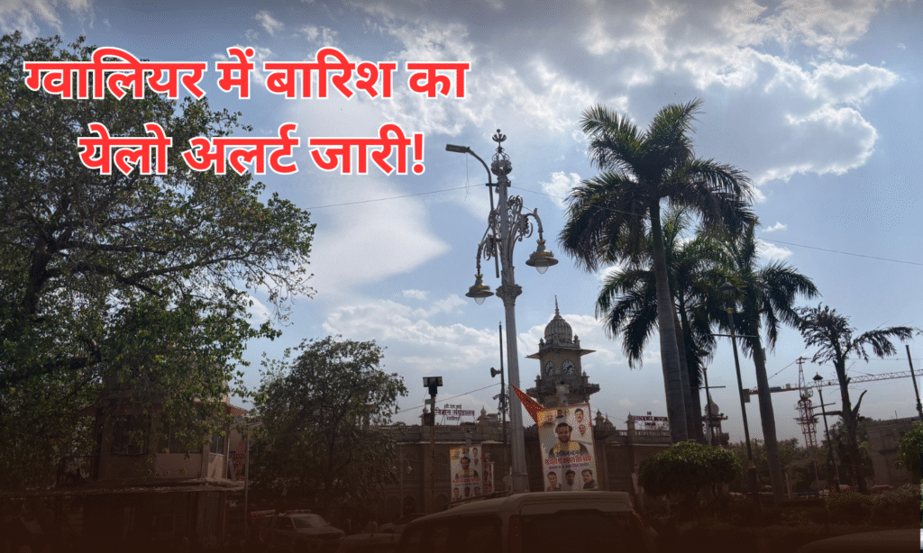 GWALIOR WEATHER UPDATE