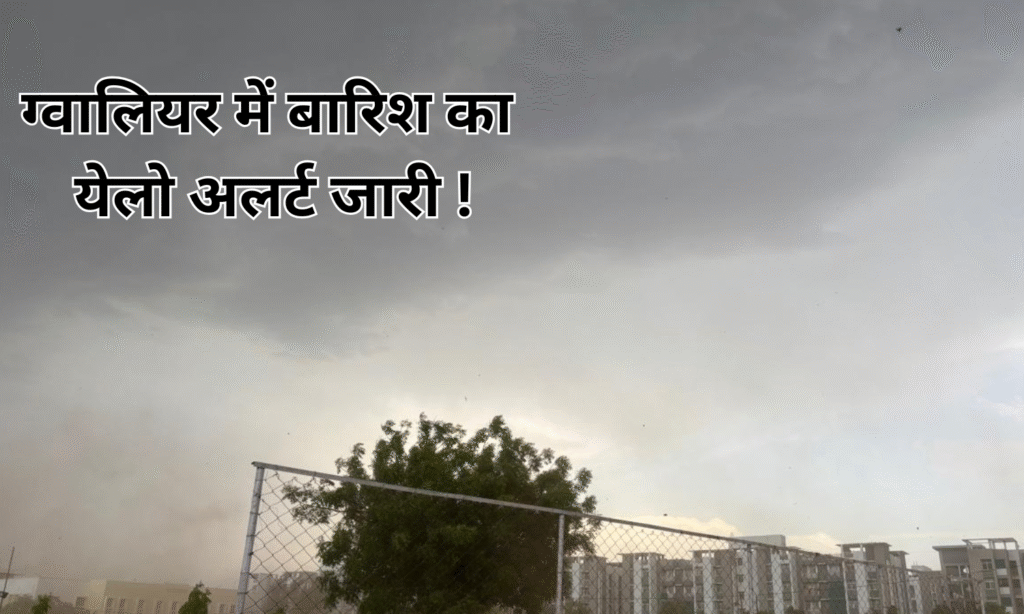 GWALIOR RAIN ALERT