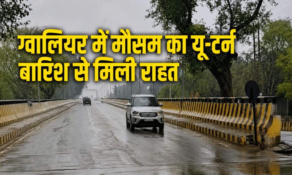 GWALIOR WEATHER TODAY