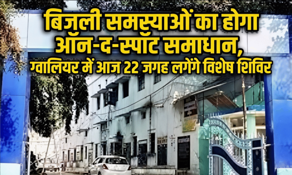 Electricity Camp