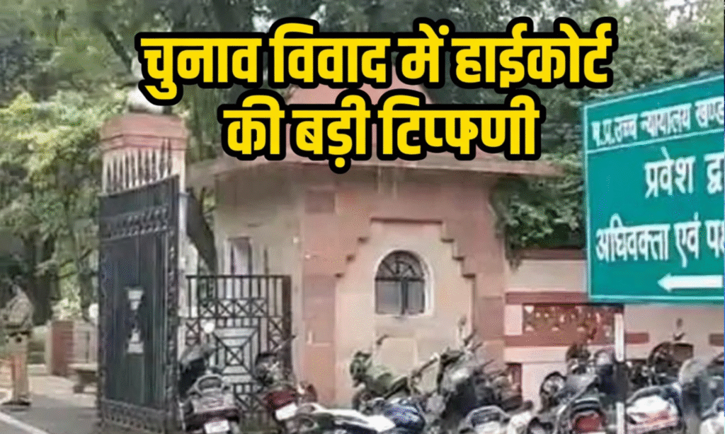 Sheopur Municipal President Fined