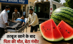 WATERMELON POISIONING