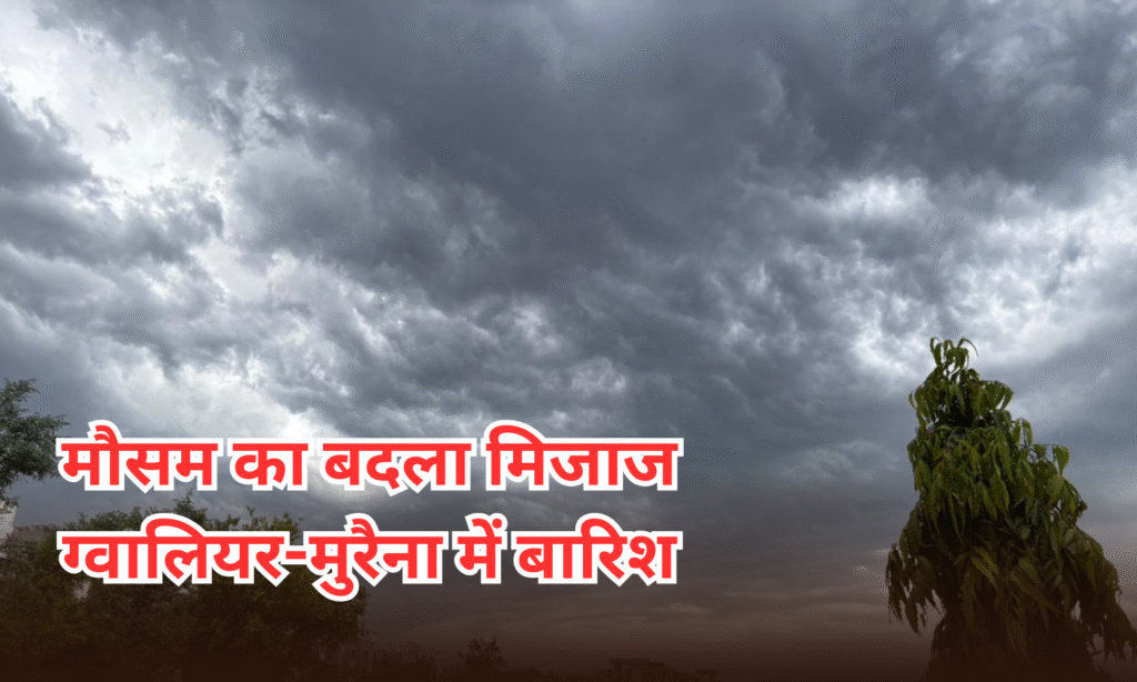 MP WEATHER TODAY