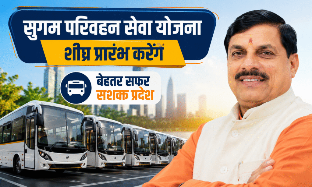 Sugam Parivahan Seva Yojana