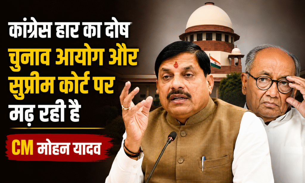 CM MOHAN YADAV STATEMENT