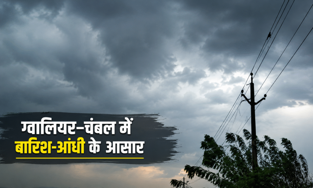 MP WEATHER UPDATE