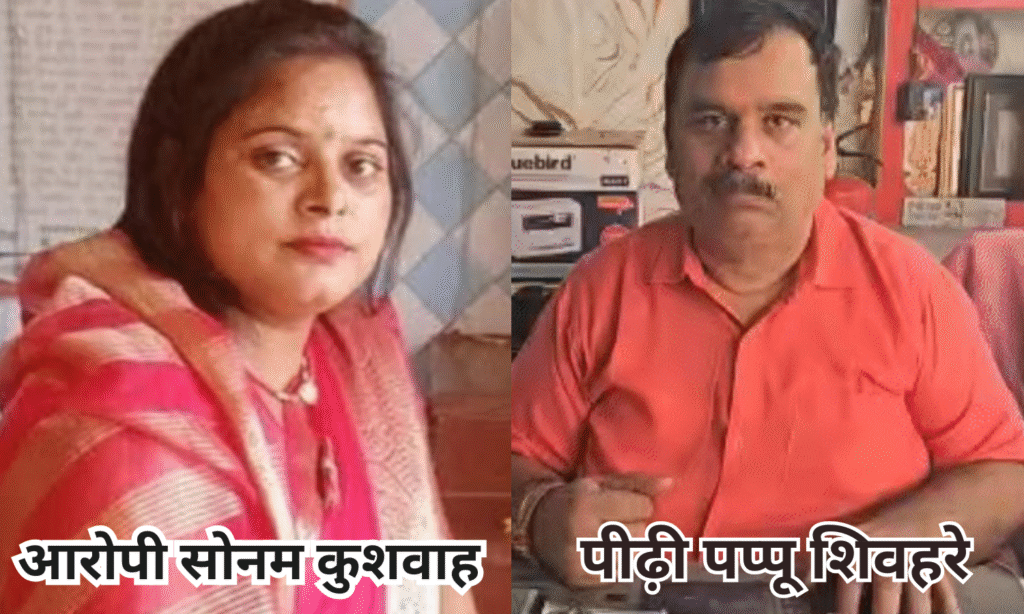Sonam Kushwah