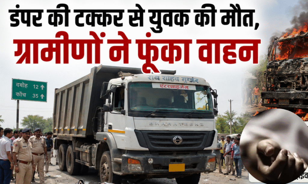 bhind accident news