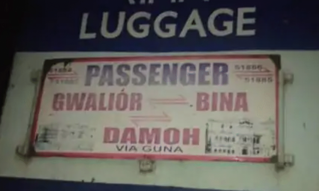 GUNA RAILWAY STATION