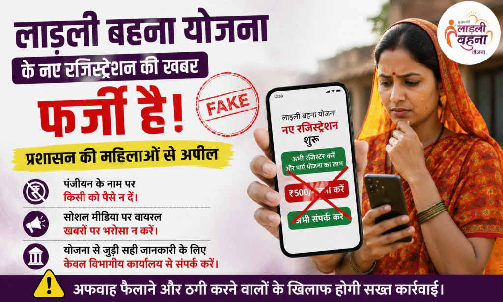 Fake Registration
