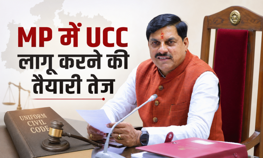 Uniform Civil Code
